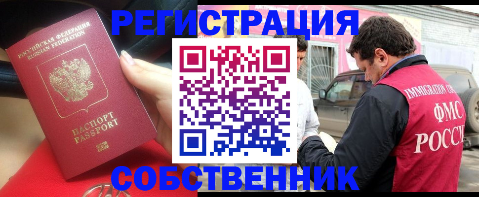 временная регистрация для всех в Зарайске