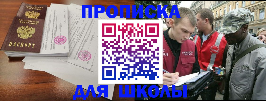 временная регистрация купить в Зарайске